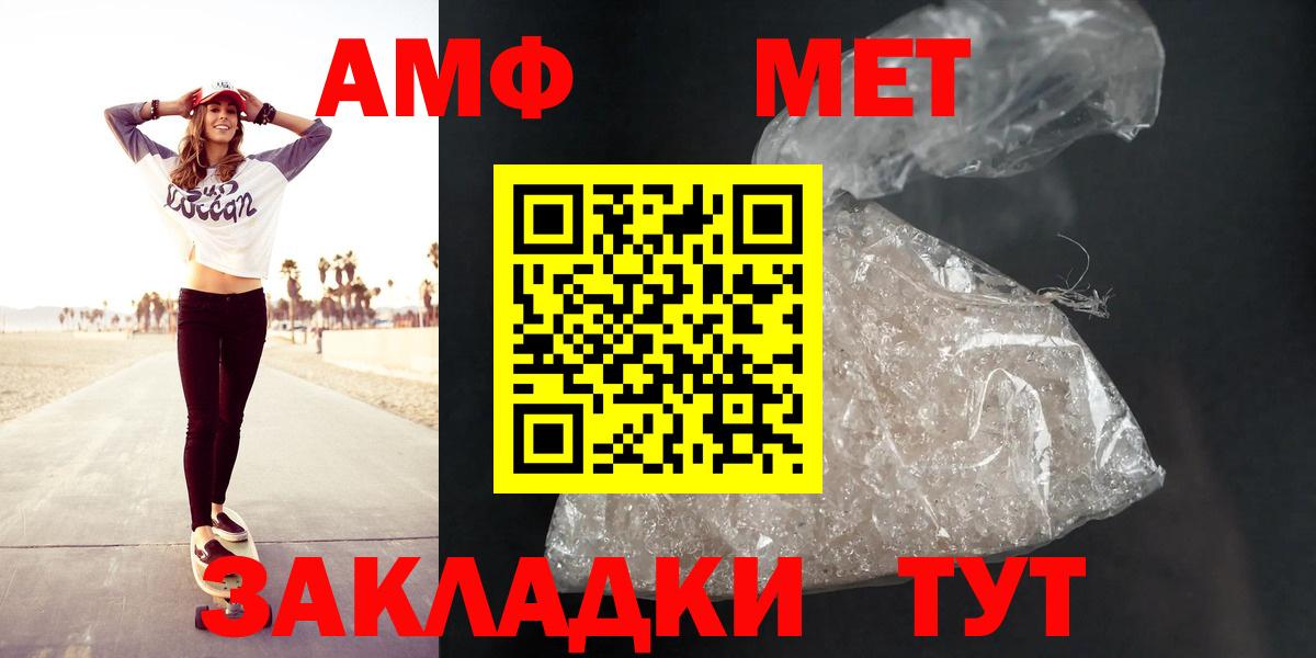 АМФЕТАМИН  Вход с VPN  Михайловск  Амфетамин VHQ 