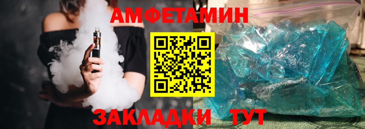 АМФЕТАМИН VHQ Михайловск