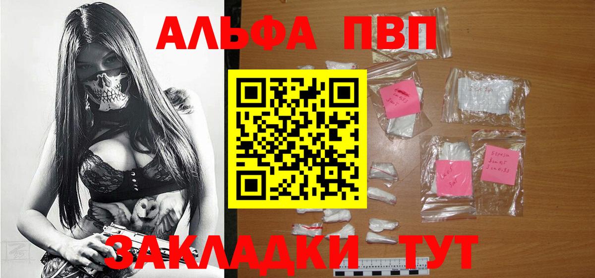 Михайловск  купить наркотик  Альфа ПВП  Alpha PVP крисы CK  A PVP Соль  Вход с VPN  Alpha PVP VHQ 