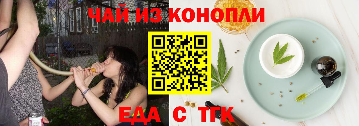 Михайловск  Cannafood марихуана  Вход с VPN 