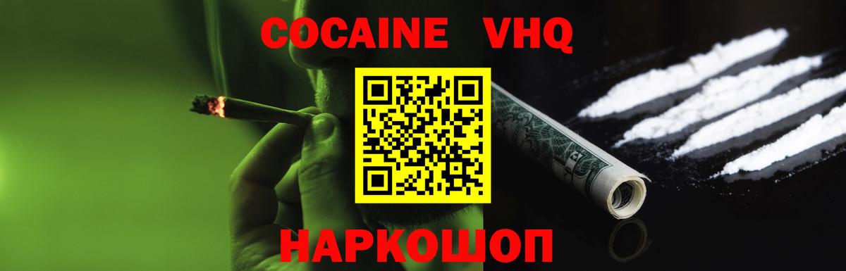 COCAIN Перу  COCAIN 99%  Вход с VPN  Михайловск 