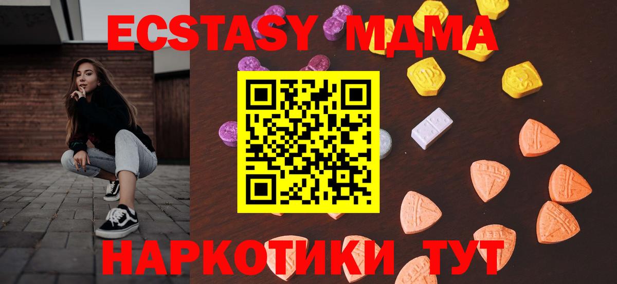 Ecstasy 280 MDMA Михайловск
