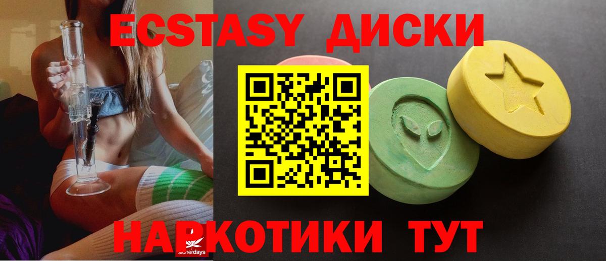ЭКСТАЗИ louis Vuitton  Ecstasy  Михайловск  Вход с VPN 
