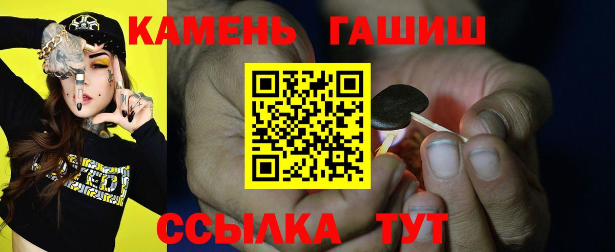 ГАШ VHQ  Гашиш Ice-O-Lator  Вход с VPN  Михайловск 