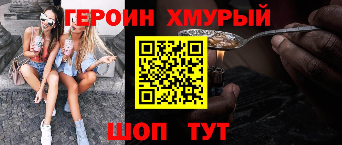 Михайловск  ГЕРОИН афганец  Вход с VPN 