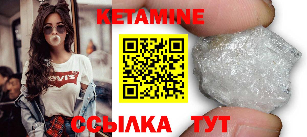 КЕТАМИН VHQ  маркетплейс как зайти  Кетамин VHQ  Михайловск  Вход с VPN 