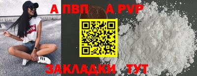 apvp Татарск