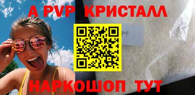 apvp Татарск
