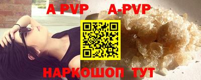 apvp Татарск