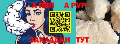 apvp Татарск