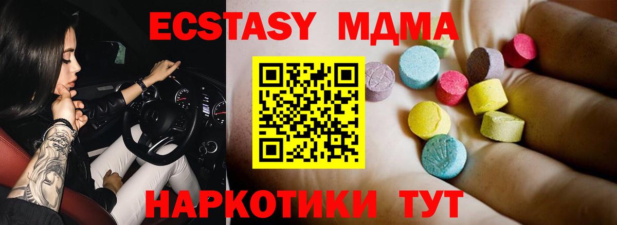 МДМА Molly  Вход с VPN  MDMA молли  Михайловск 