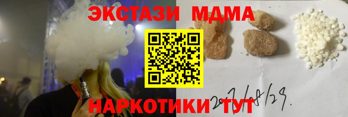 МДМА crystal Михайловск
