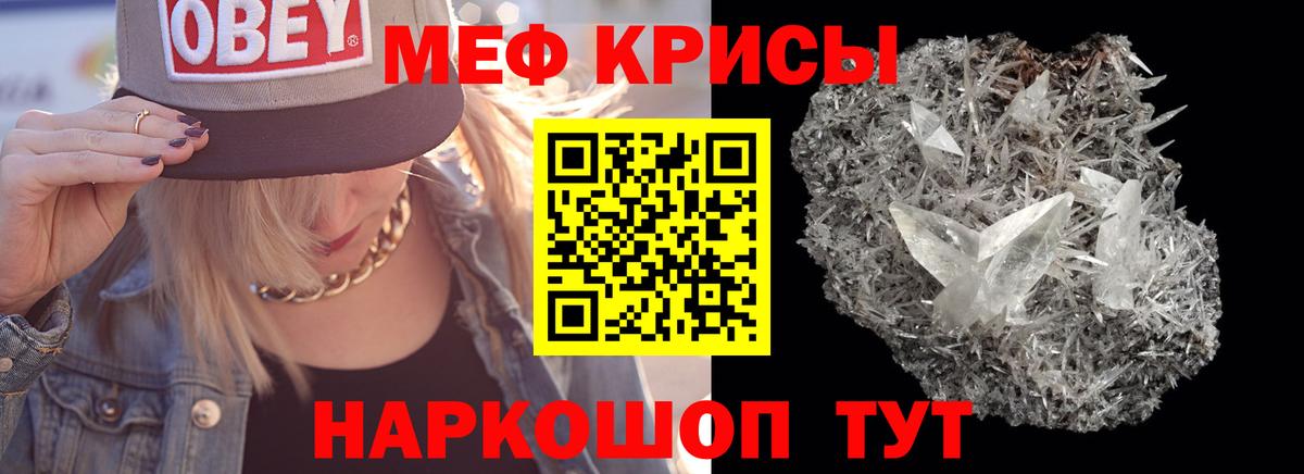 Меф мяу мяу кристаллы Михайловск