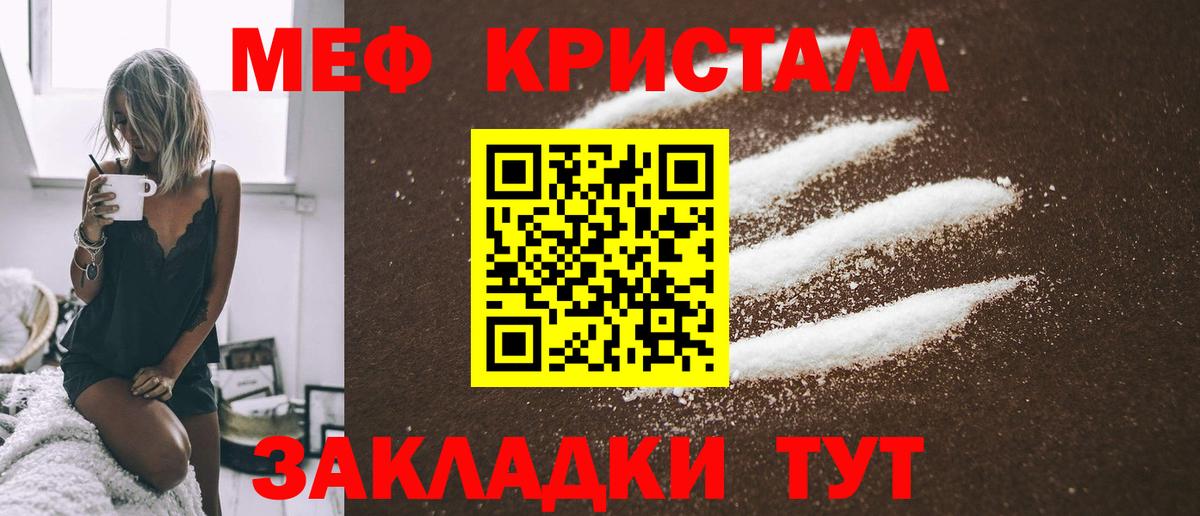 МЕФ 4 MMC  Вход с VPN  Михайловск  МЕФ  Мефедрон mephedrone 