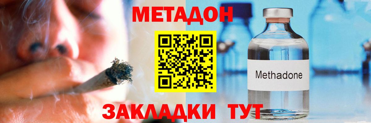 МЕТАДОН мёд Михайловск