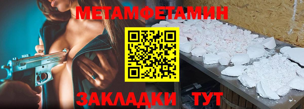МЕТАМФЕТАМИН витя  Вход с VPN  МЕТАМФЕТАМИН витя  Михайловск 