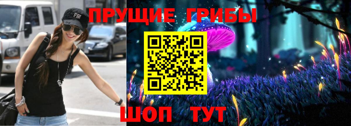 Михайловск  Псилоцибиновые грибы ЛСД  Вход с VPN 